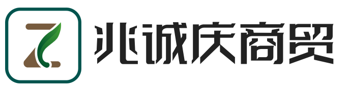 上海兆诚庆商贸有限公司